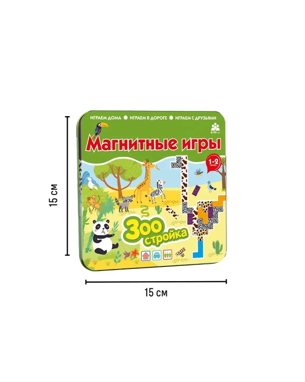 Магнитная игра ЗООСТРОЙКА
