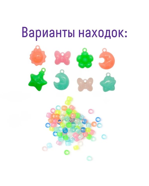 Набор для проведения раскопок  Лунный браслет
