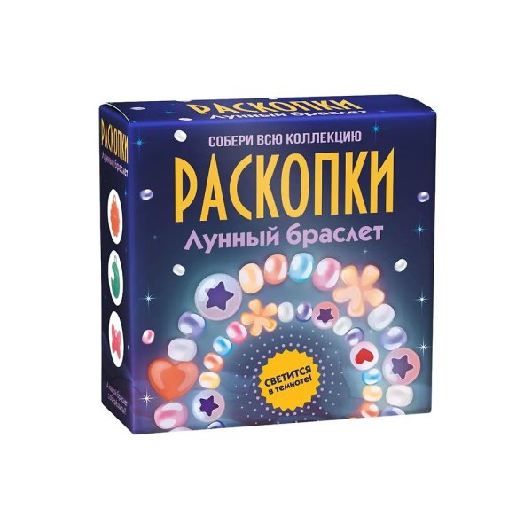 Набор для проведения раскопок  Лунный браслет