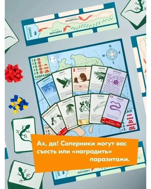 Эволюция. Подарочный набор