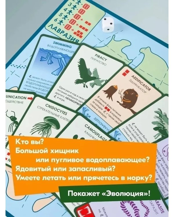 Эволюция. Подарочный набор