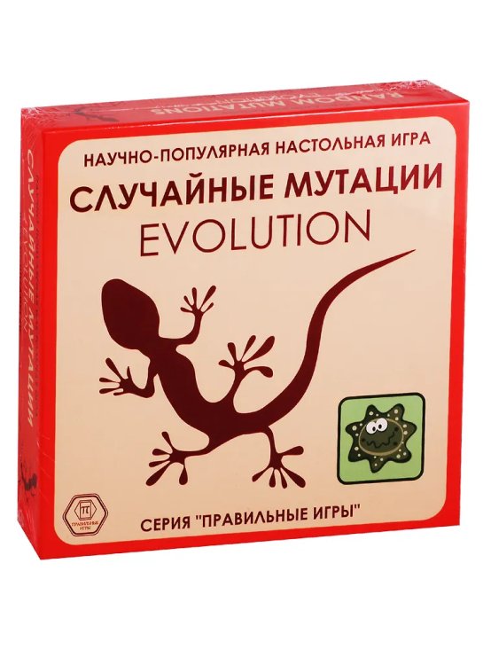 Эволюция. Случайные мутации