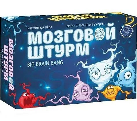 Мозговой штурм