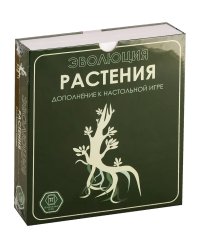 Эволюция. Растения (дополнение)