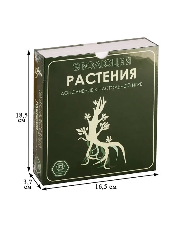 Эволюция. Растения (дополнение)