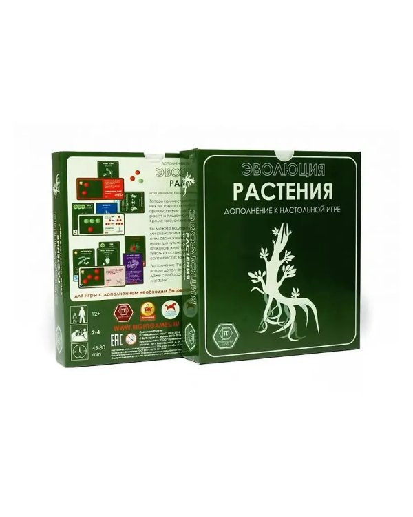 Эволюция. Растения (дополнение)