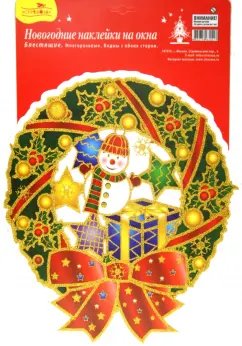 Новогодние наклейки на окна WDGX-3028