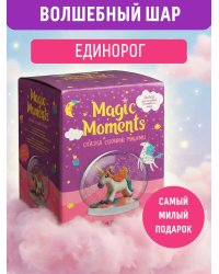 Набор Волшебный шар Единорог