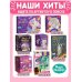 Набор Волшебный шар Единорог