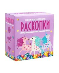 Набор для проведения раскопок Сокровища единорогов