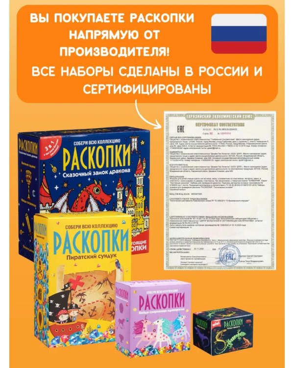 Набор для проведения раскопок Сокровища пиратов