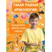 Набор для проведения раскопок Сокровища пиратов