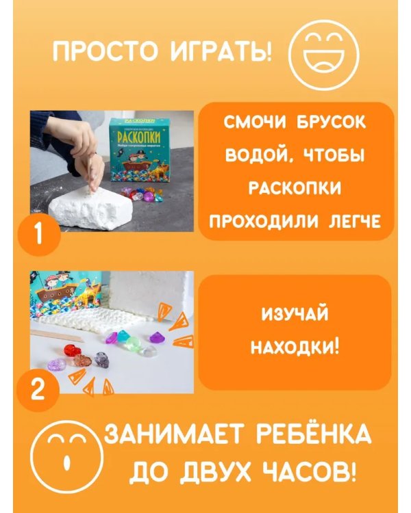 Набор для проведения раскопок Сокровища пиратов