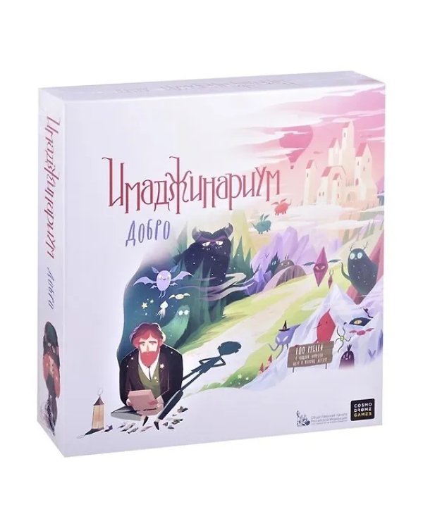 Игра "Имаджинариум Добро"