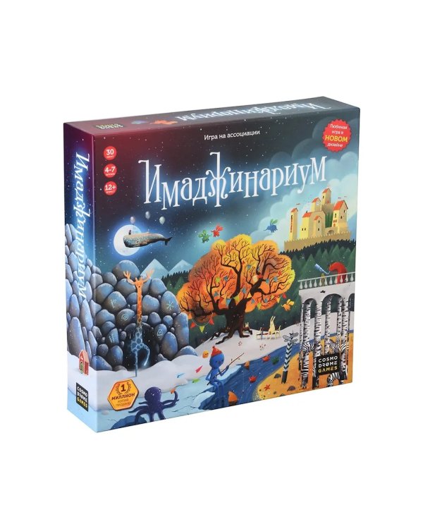 Игра "Имаджинариум"