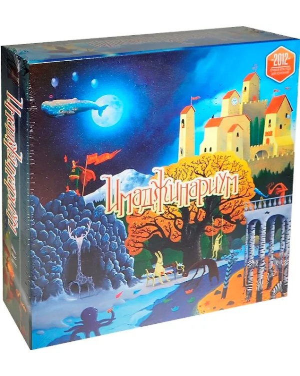 Игра "Имаджинариум"