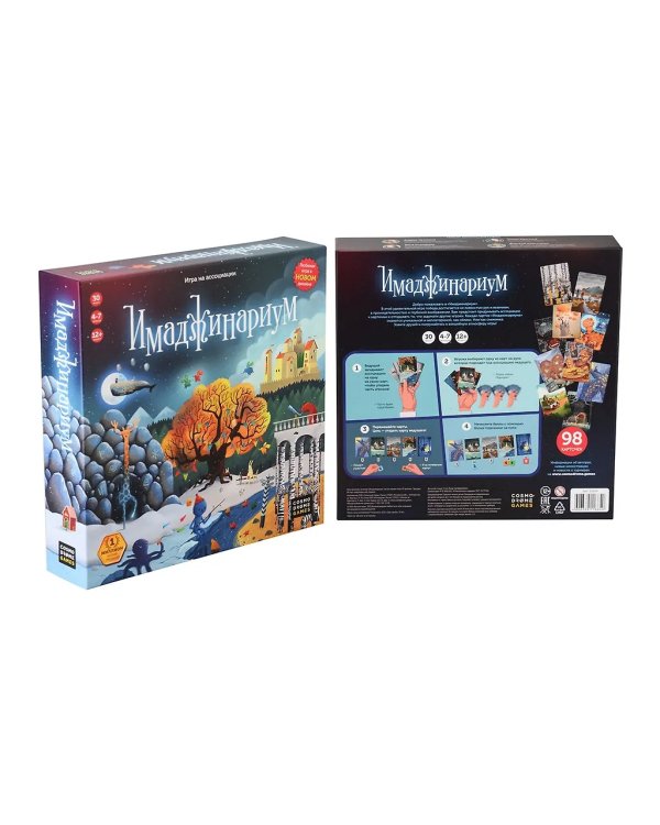 Игра "Имаджинариум"