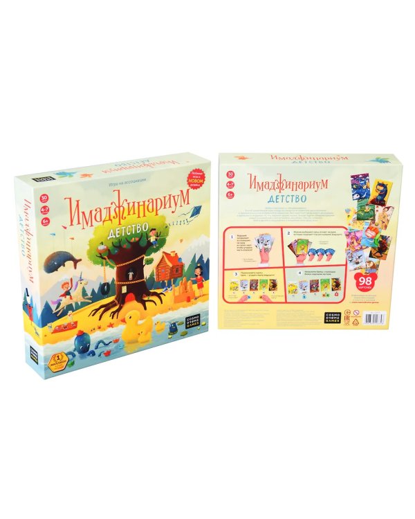 Игра "Имаджинариум Детство"