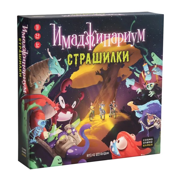 Игра "Имаджинариум Страшилки"