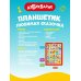 Любимая сказочка (Планшетик)