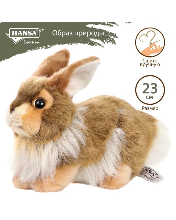 2796 Кролик, коричневый, 23 см