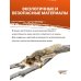 4116 Белка-летяга обыкновенная, 21 см