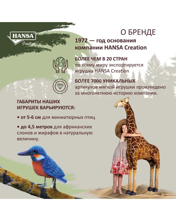 4116 Белка-летяга обыкновенная, 21 см
