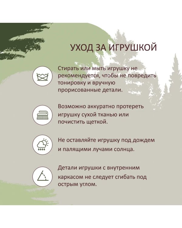4116 Белка-летяга обыкновенная, 21 см