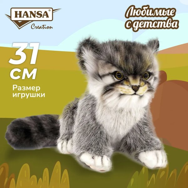 7299 Манул, детёныш, 31 см