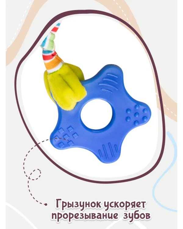 Погремушка Цирк