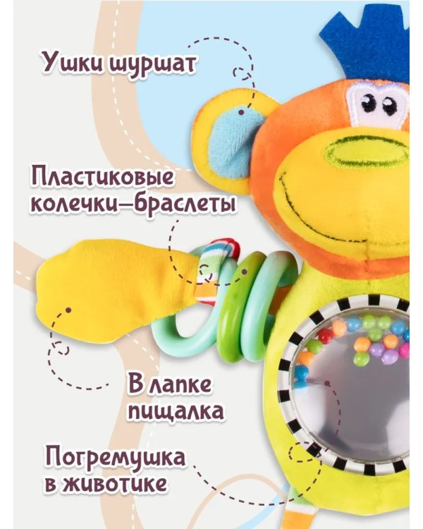 Погремушка Цирк