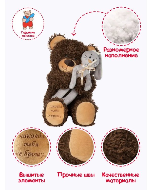 Медвежонок Чиба с зайцем