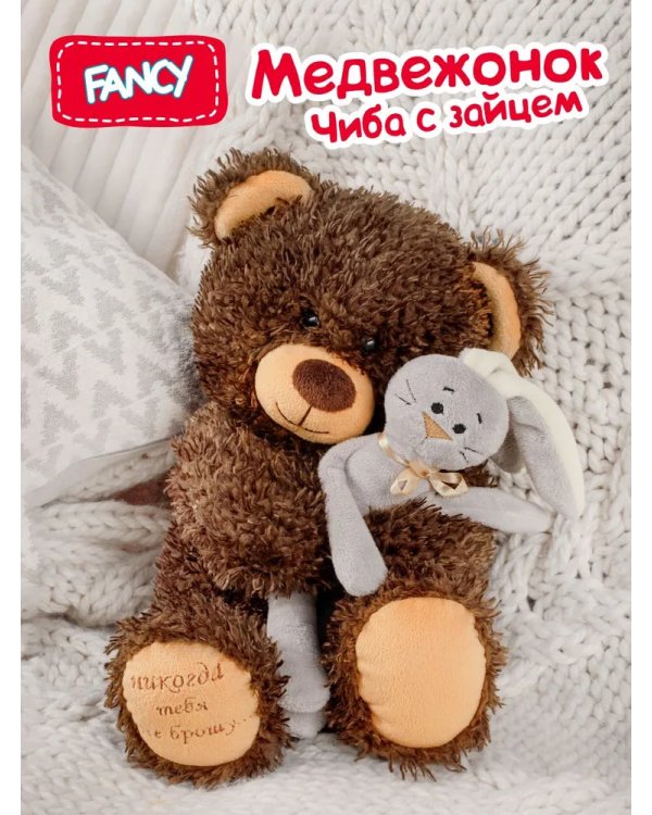Медвежонок Чиба с зайцем