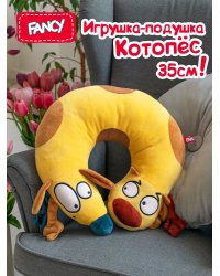 Валик Котопес
