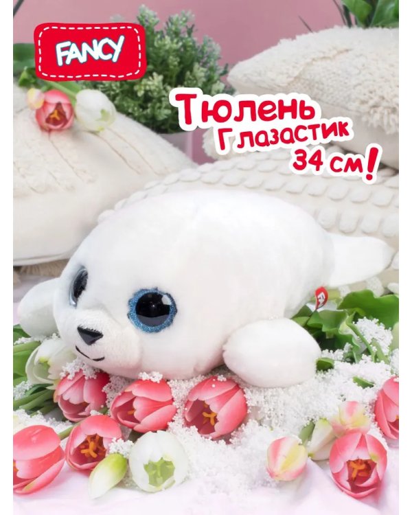 Тюлень глазастик