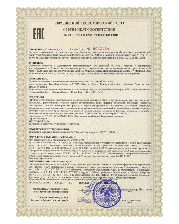 Тюлень глазастик