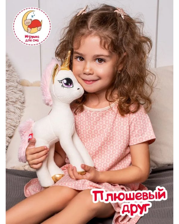 Единорог Молли