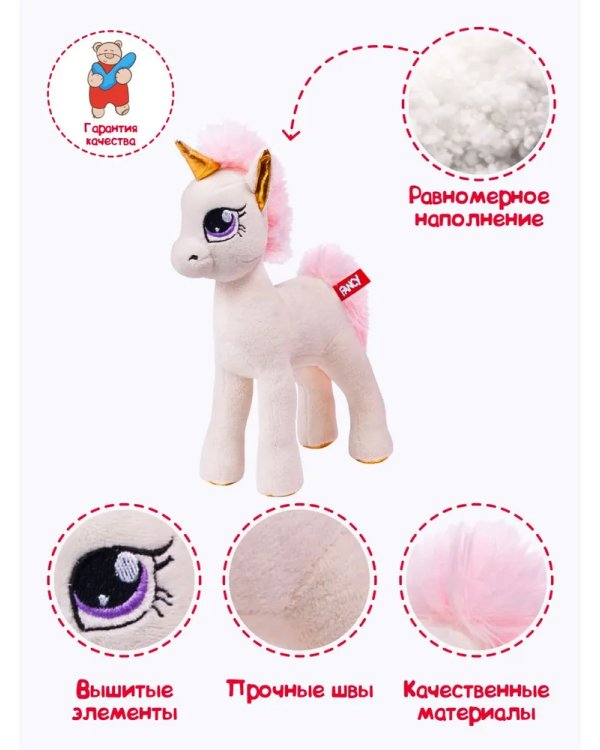 Единорог Молли