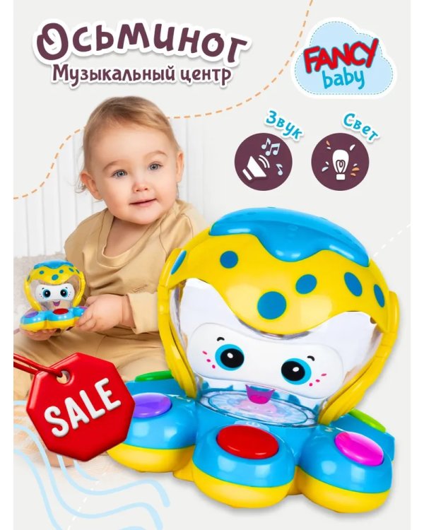 Музыкальный центр Осьминог