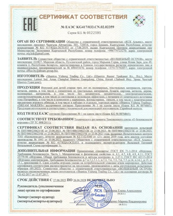 Музыкальный центр Осьминог
