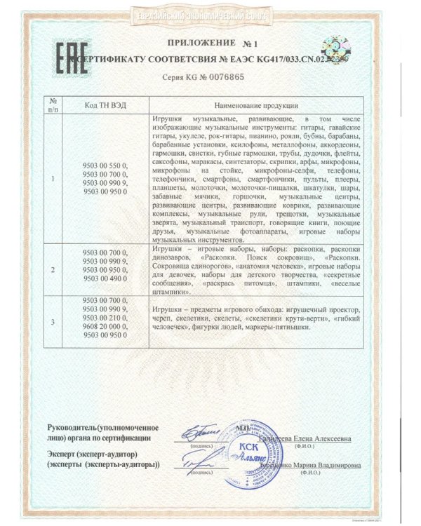 Музыкальный центр Осьминог