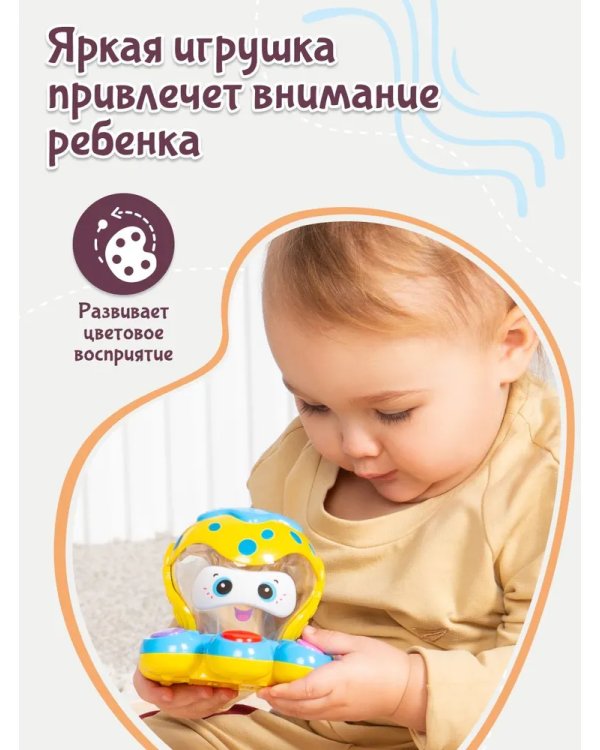 Музыкальный центр Осьминог