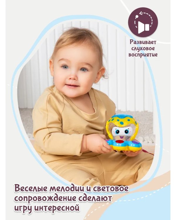 Музыкальный центр Осьминог