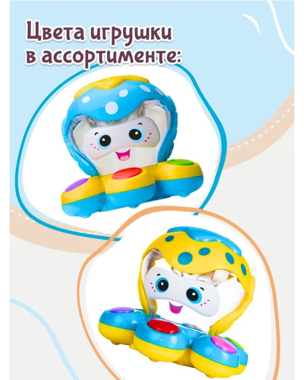 Музыкальный центр Осьминог