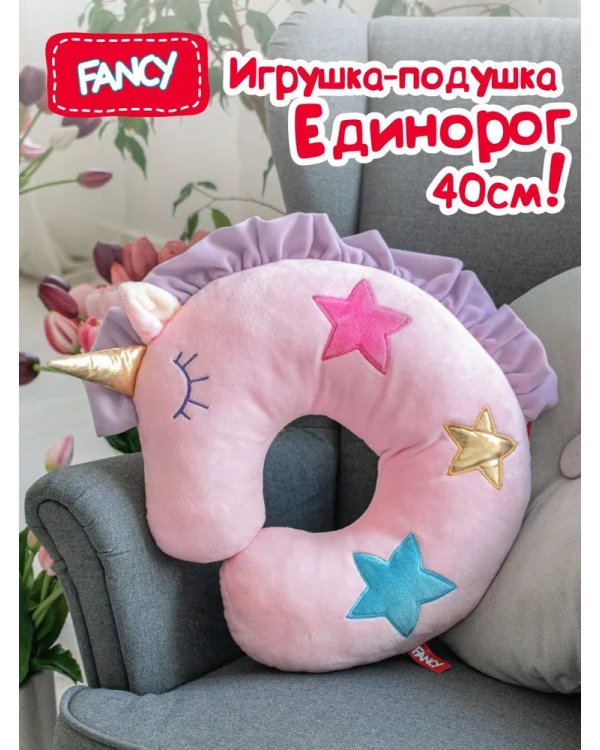 Единорог Звёздочка