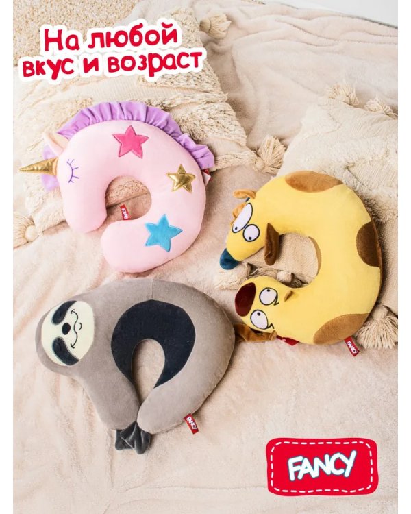 Единорог Звёздочка