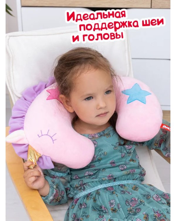 Единорог Звёздочка