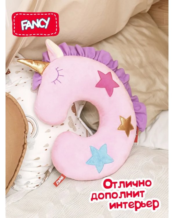 Единорог Звёздочка