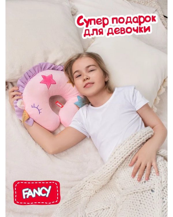 Единорог Звёздочка