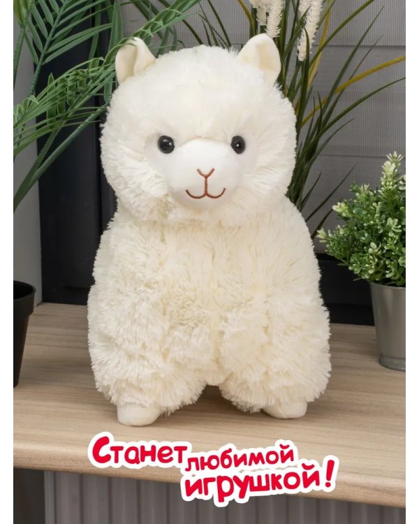 Мягкая игрушка Альпака (белая) 38 см.
